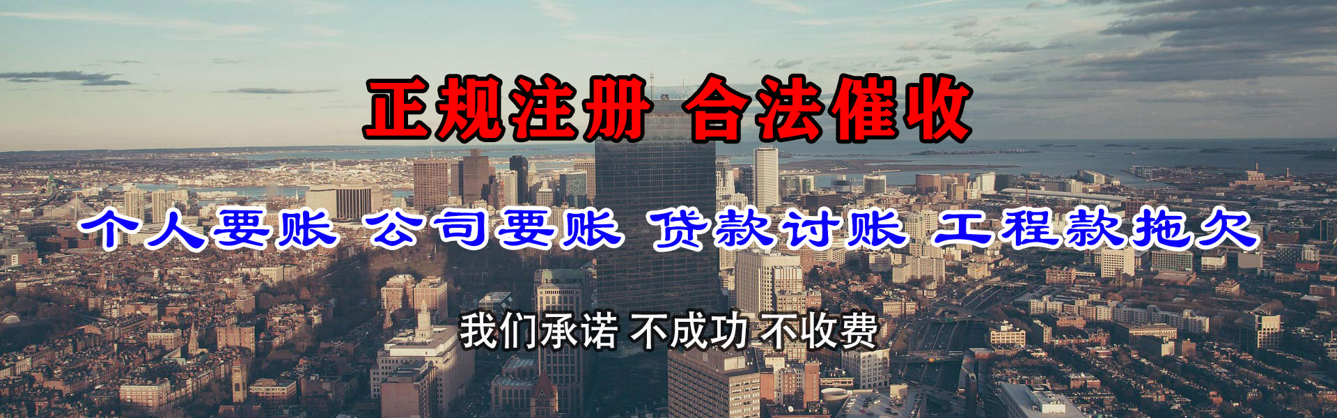历城讨债公司