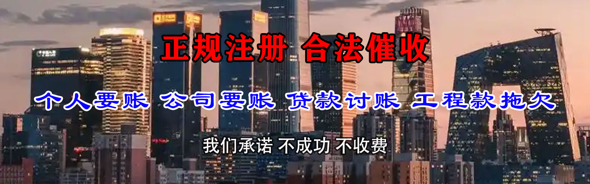 历城讨债公司