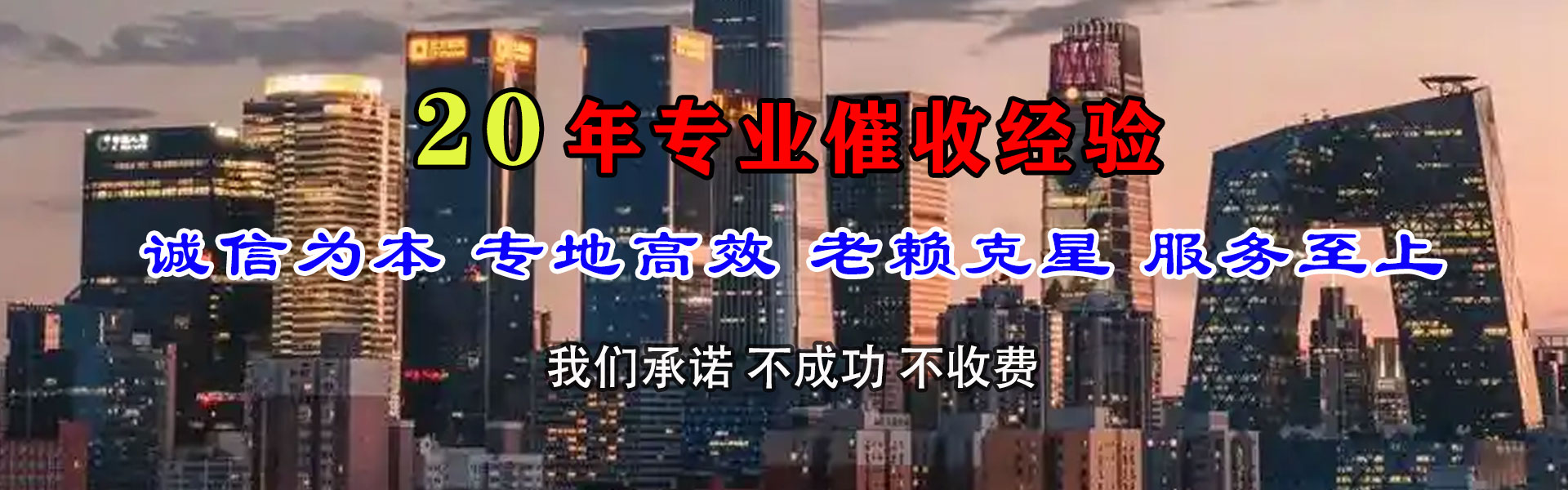 历城清债公司